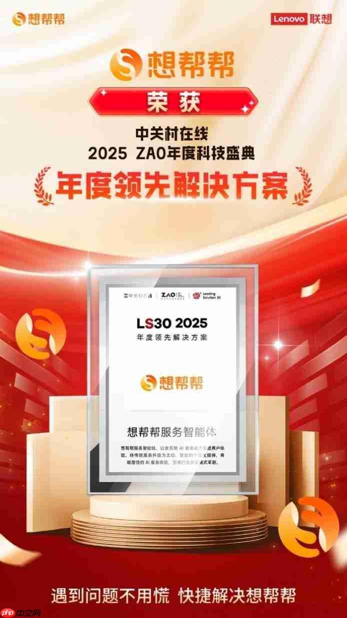 AI服务颠覆用户体验!想帮帮服务智能体斩获“年度领先解决方案”大奖