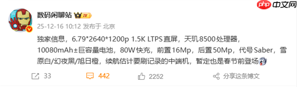 最强续航中端机!荣耀Power 2春节前登场:10080mAh电池+天玑8500