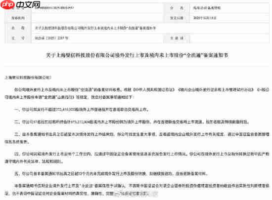 国产GPU龙头拟赴港IPO!计划香港联合交易所上市