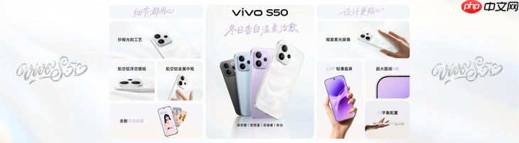 长焦Live神器,vivo S50系列正式发布,售价 2999 元起