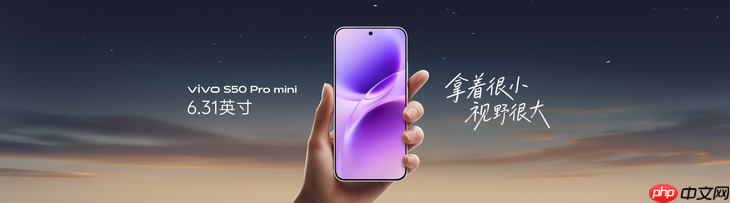 长焦Live神器,vivo S50系列正式发布,售价 2999 元起
