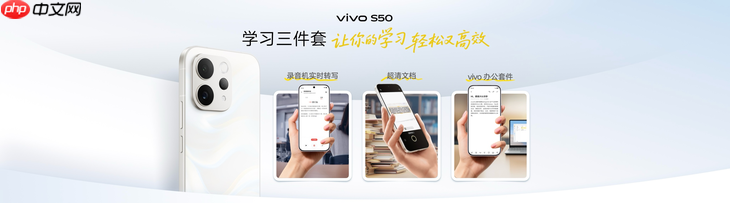 长焦Live神器,vivo S50系列正式发布,售价 2999 元起
