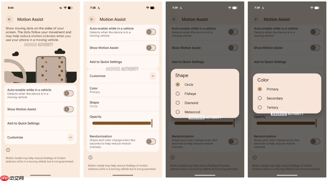 Android 17或将加入晕动辅助功能 以缓解乘车晕动症