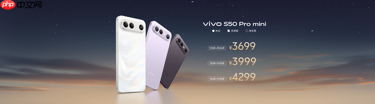 长焦Live神器,vivo S50系列正式发布,售价 2999 元起