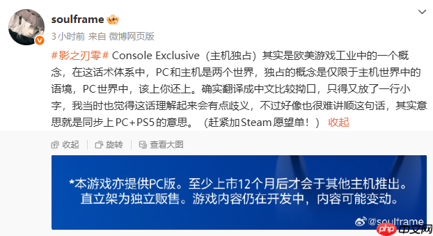 《影之刃零》制作人解释策略：独占专指PS5！PC同步上