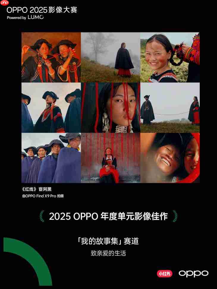 点亮感动时刻  OPPO 2025影像大赛获奖作品正式公布