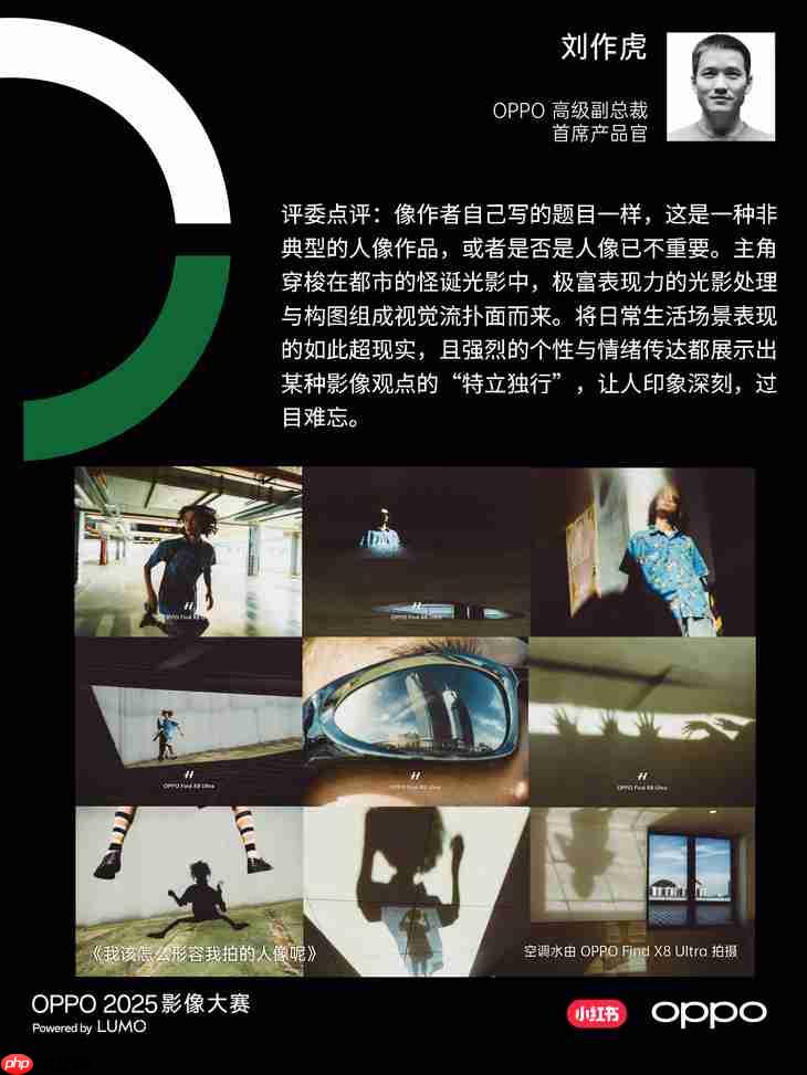 点亮感动时刻  OPPO 2025影像大赛获奖作品正式公布