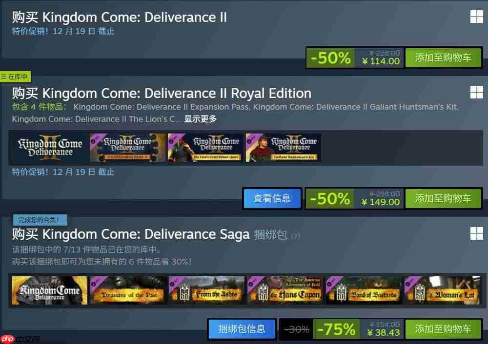 打对折! 《天国:拯救2》Steam迎来新史低