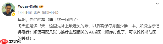 《黑神话:悟空》制作人冯骥时隔三个月微博再度发文