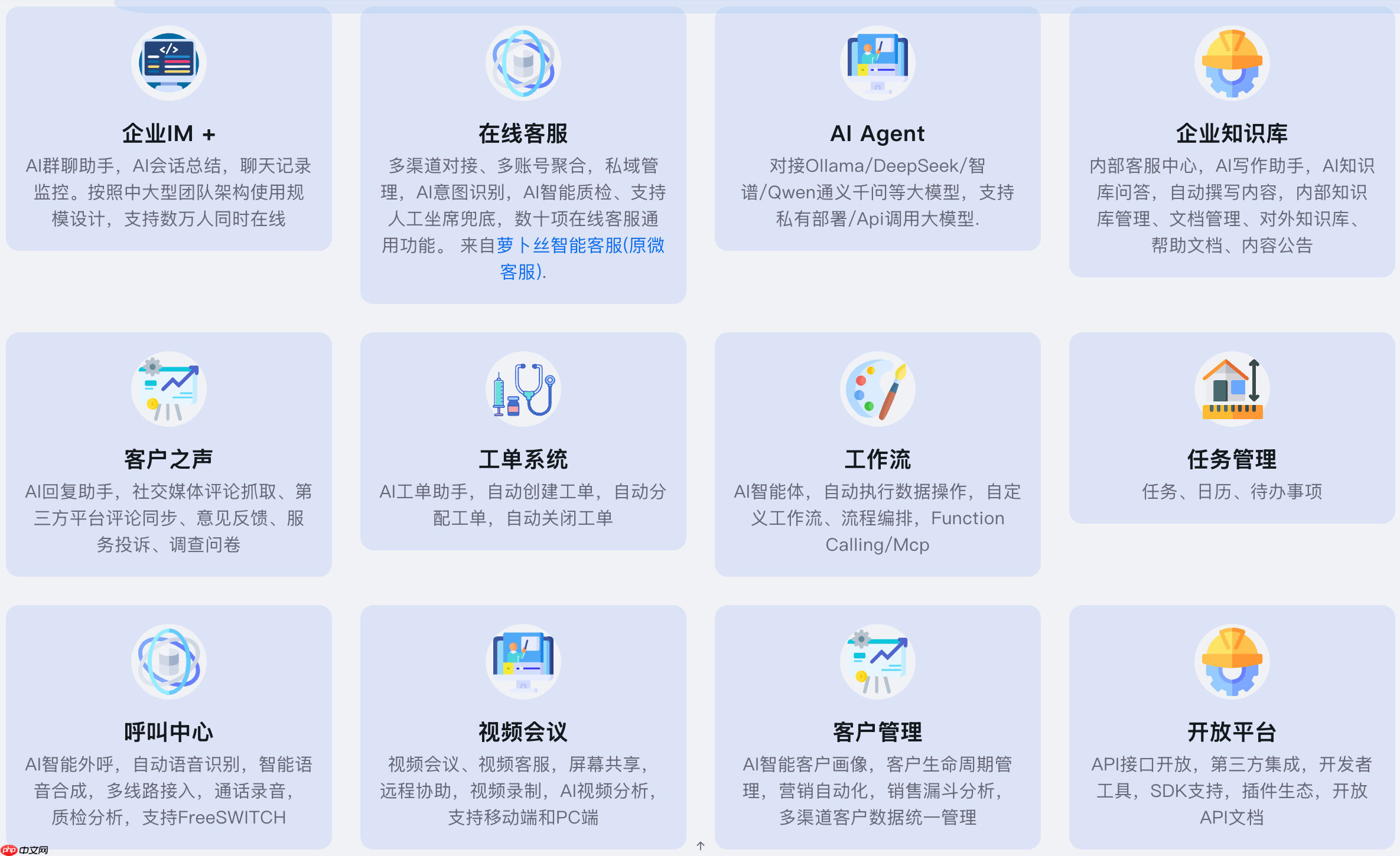 微语 1.0.1 发布,开源智能客服系统