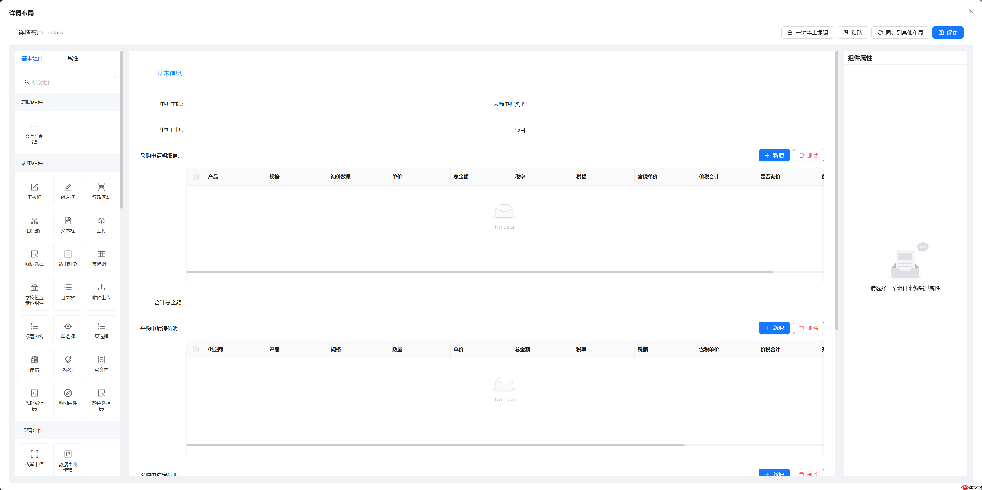 【Skyeye云 V2.5.12重磅更新】8 大模块全面升级!设计器,零代码,效率倍增新体验