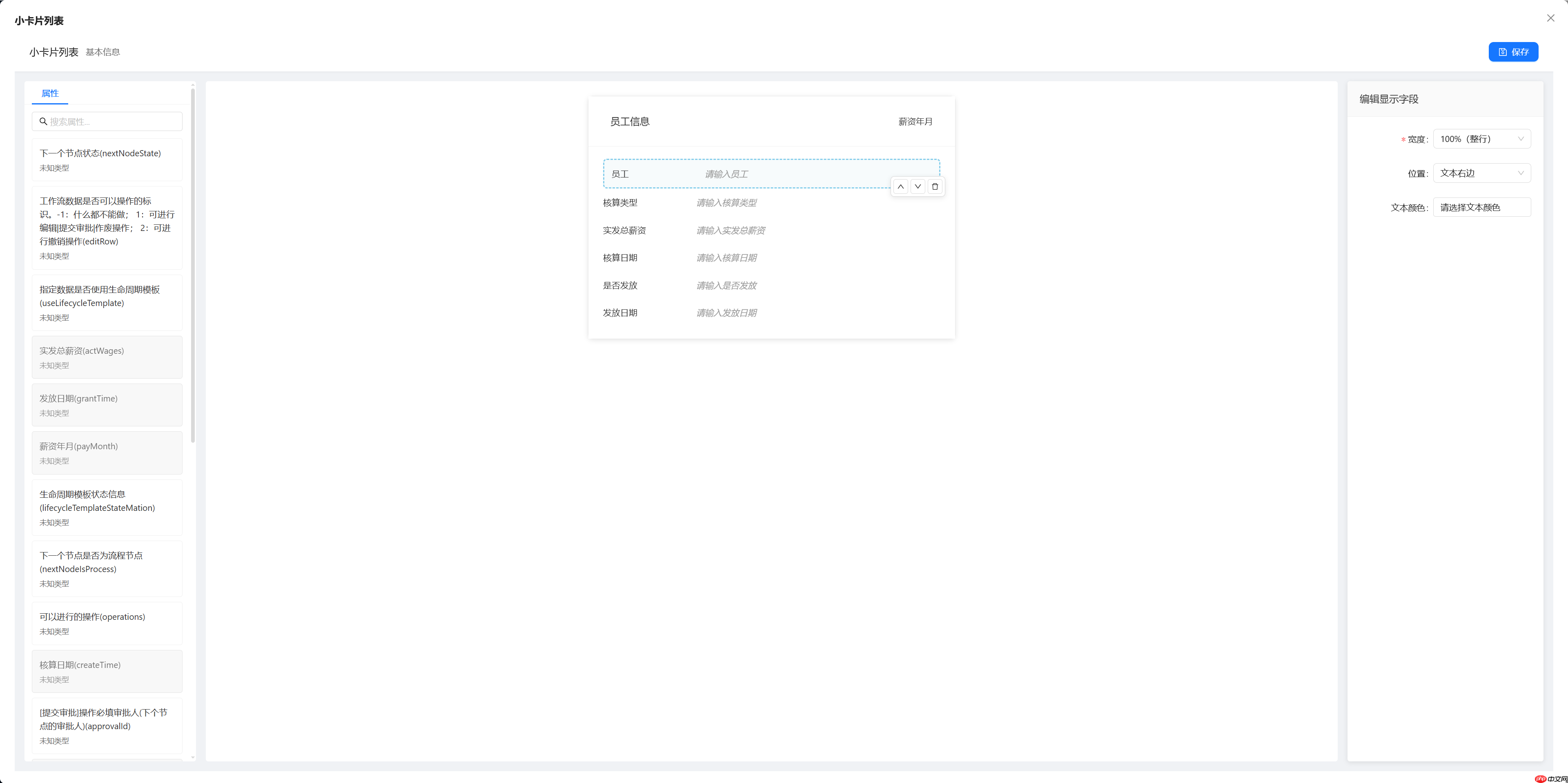 【Skyeye云 V2.5.12重磅更新】8 大模块全面升级!设计器,零代码,效率倍增新体验