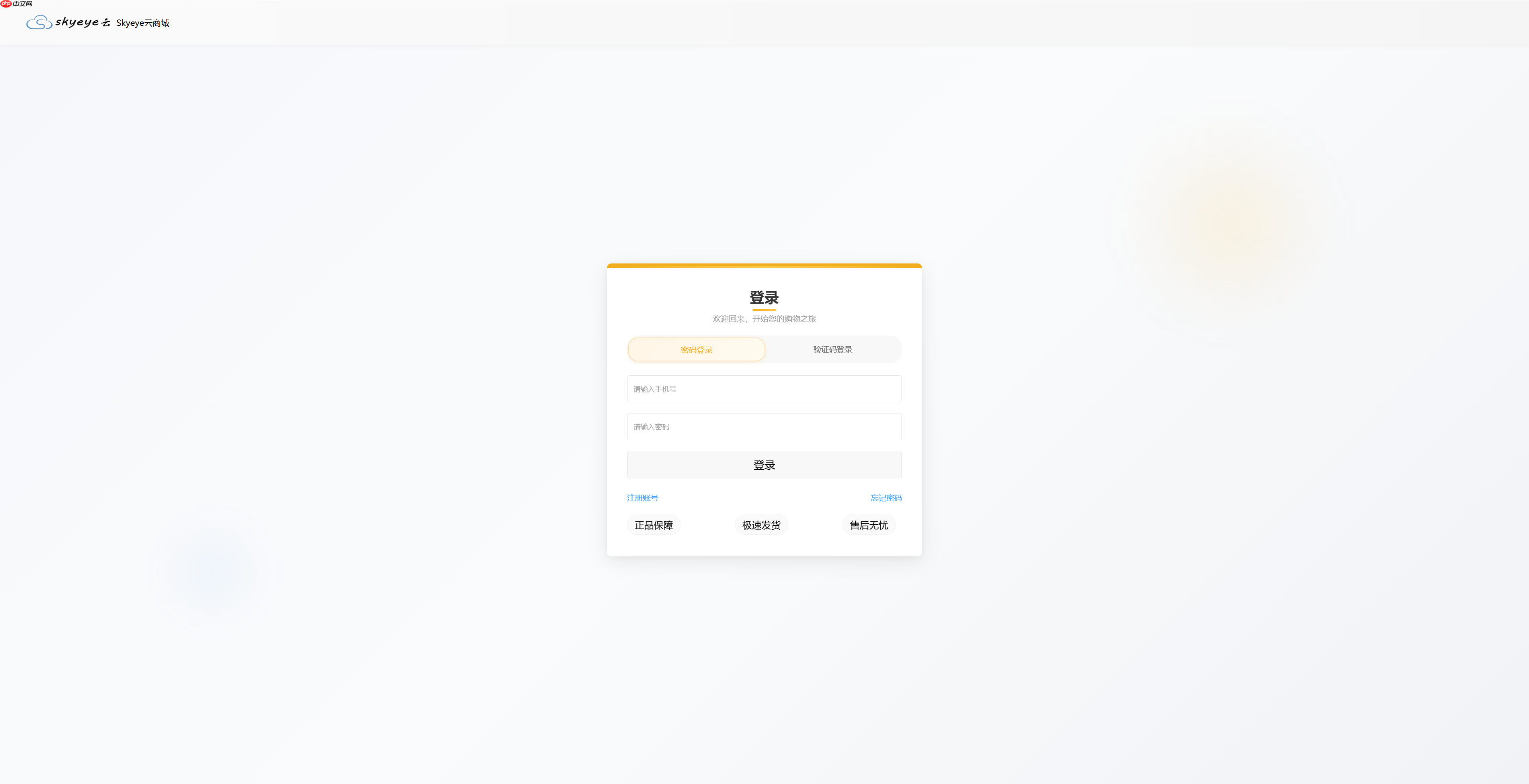 【Skyeye云 V2.5.12重磅更新】8 大模块全面升级!设计器,零代码,效率倍增新体验