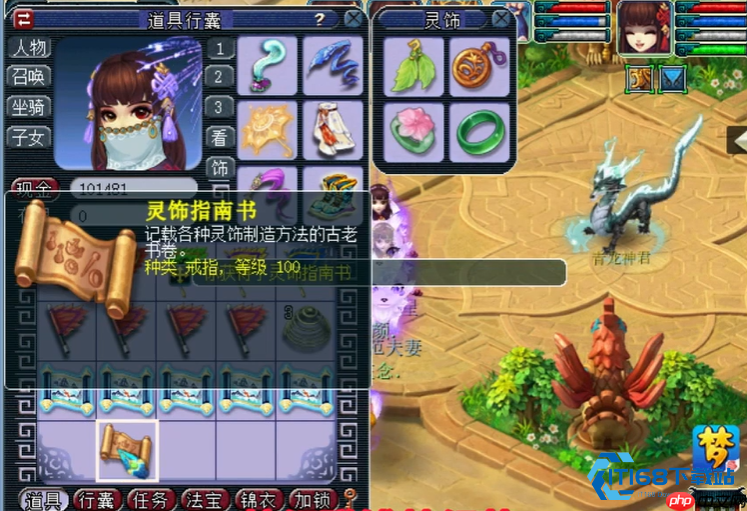 100级戒指书获取全攻略：高效入手灵饰打造核心材料