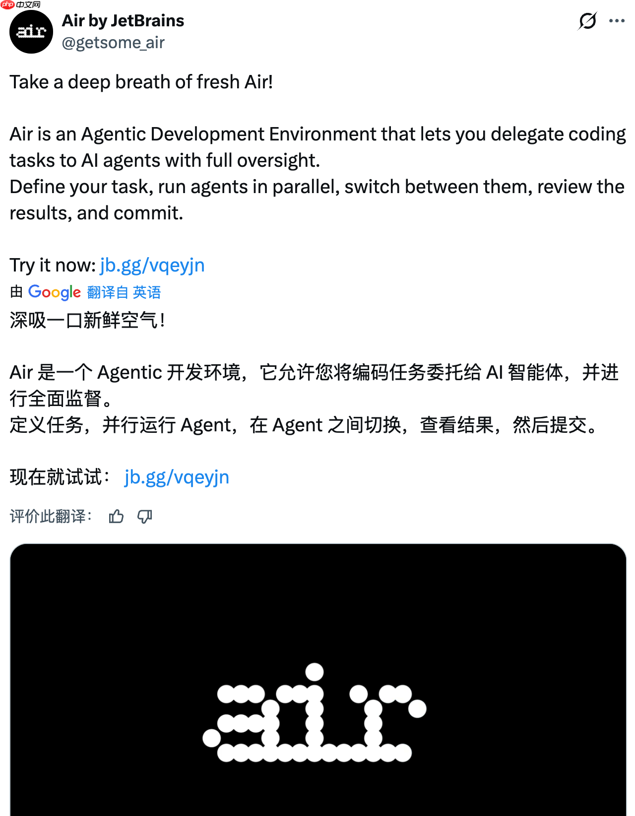 JetBrains 推出 Agentic 开发环境:Air