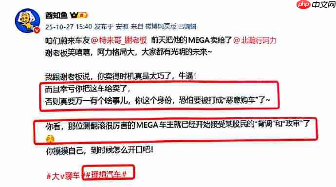 恶意抹黑诋毁企业、散布涉企虚假信息,微博公告多名汽车领域 KOL 禁言