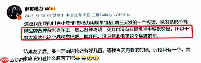 恶意抹黑诋毁企业、散布涉企虚假信息,微博公告多名汽车领域 KOL 禁言
