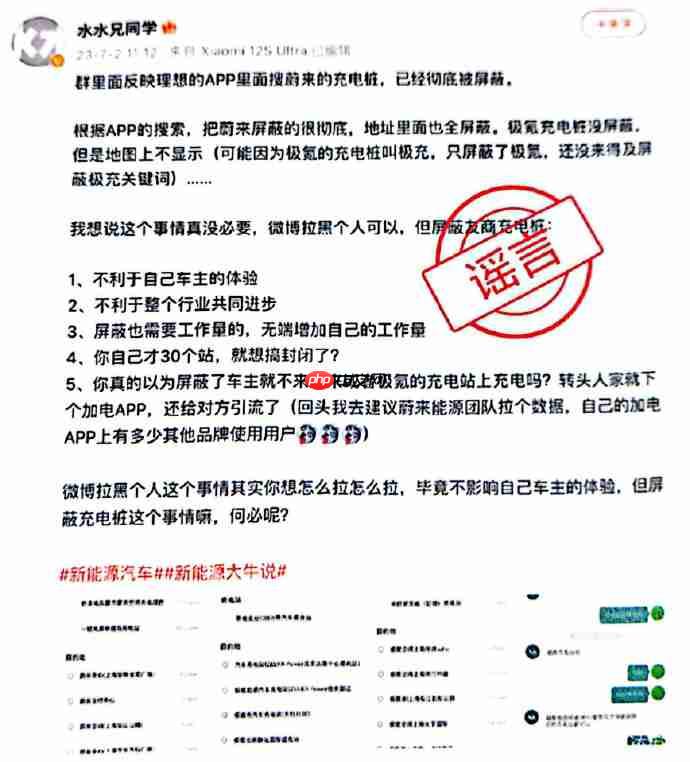 恶意抹黑诋毁企业、散布涉企虚假信息,微博公告多名汽车领域 KOL 禁言