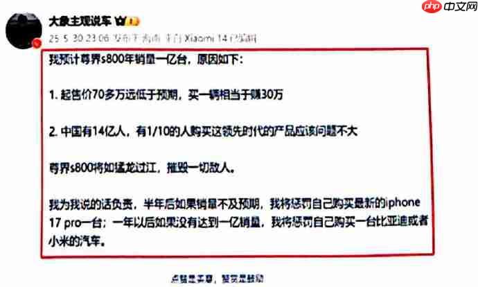 恶意抹黑诋毁企业、散布涉企虚假信息,微博公告多名汽车领域 KOL 禁言