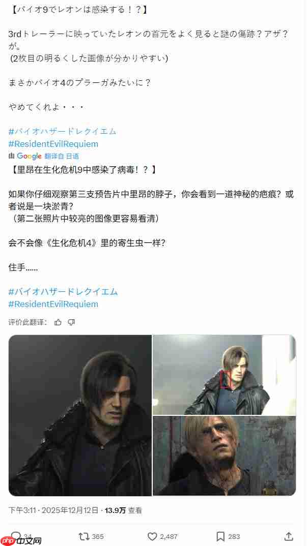 《生化危机9》惊悚细节:里昂疑似中了病毒