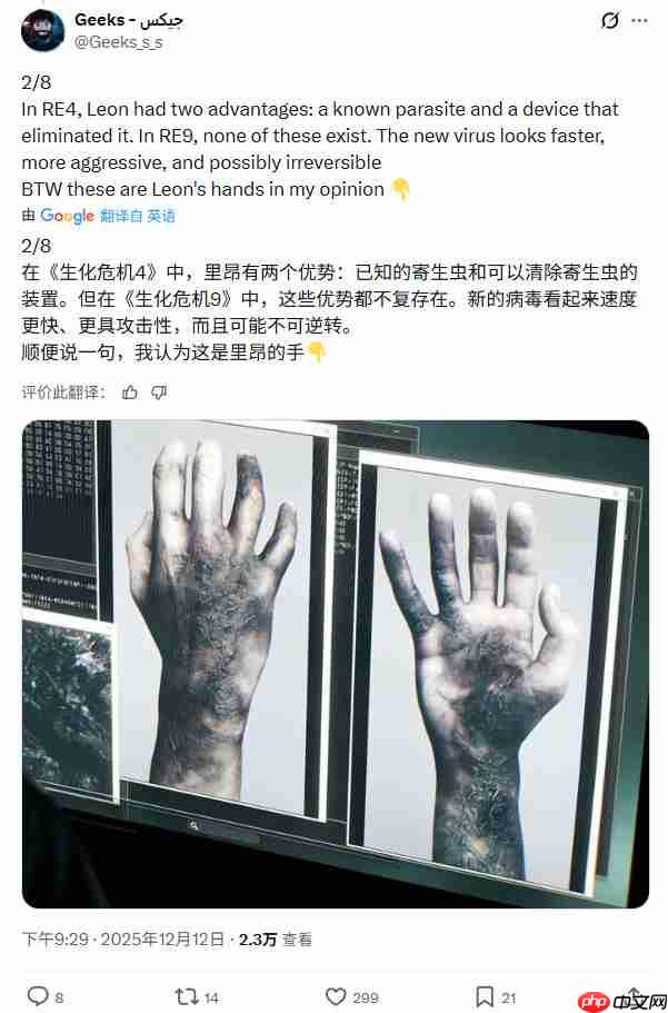 《生化危机9》惊悚细节:里昂疑似中了病毒