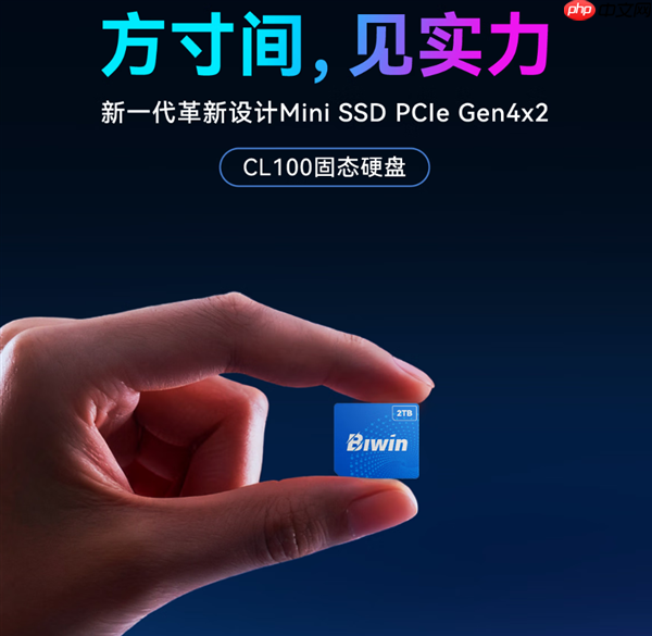 最小消费级固态硬盘来了！国产佰维Mini SSD CL100正式发布：半枚硬币大小 599元起