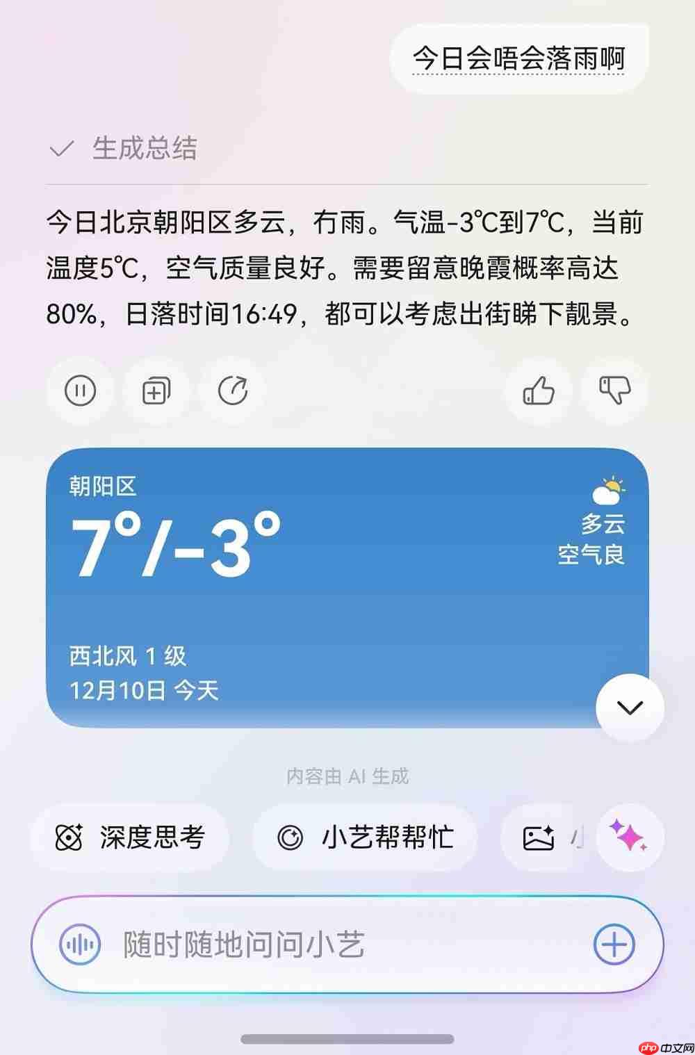 HarmonyOS6小艺话题征集活动开启,小艺给你带来了哪些惊喜?