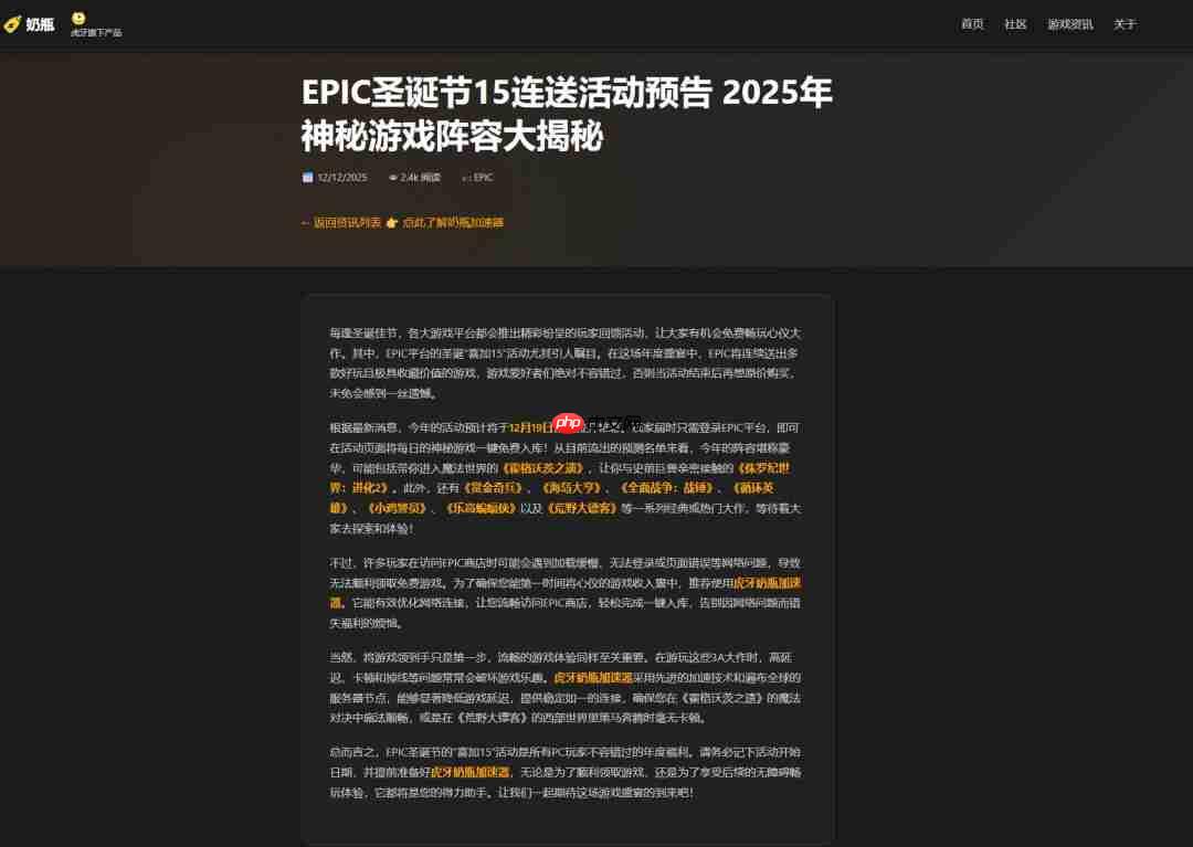 压轴竟然是《荒野大镖客2》?传Epic年终15连送名单泄露