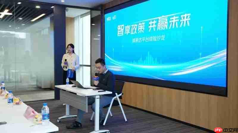 “浦易达”平台体验沙龙圆满举办,解锁政策智能服务新体验