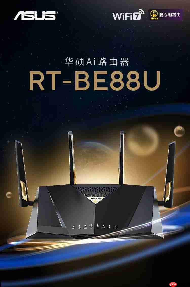 科技与体验深度对话！多款ROG电竞路由器亮相2025数智科技生态大会