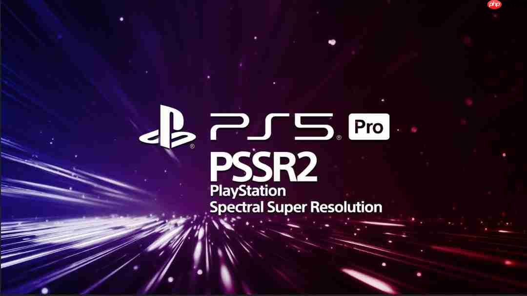 PS5 Pro将于2026年迎来PSSR 2 质量媲美FSR4