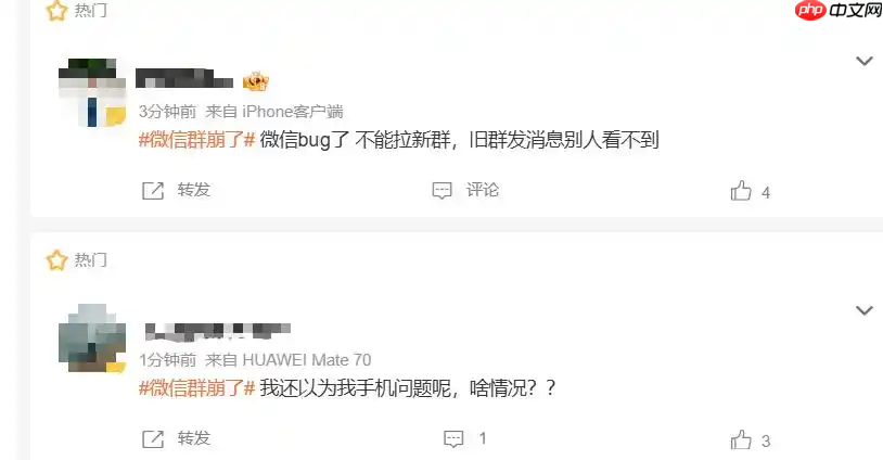 微信团队就“微信群崩了”致歉：服务器轻微抖动，现已恢复