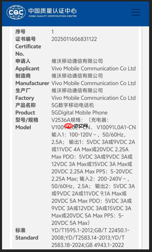 vivo X300 Ultra 通过认证,旗舰规格全曝光,预计明年首季末登场!