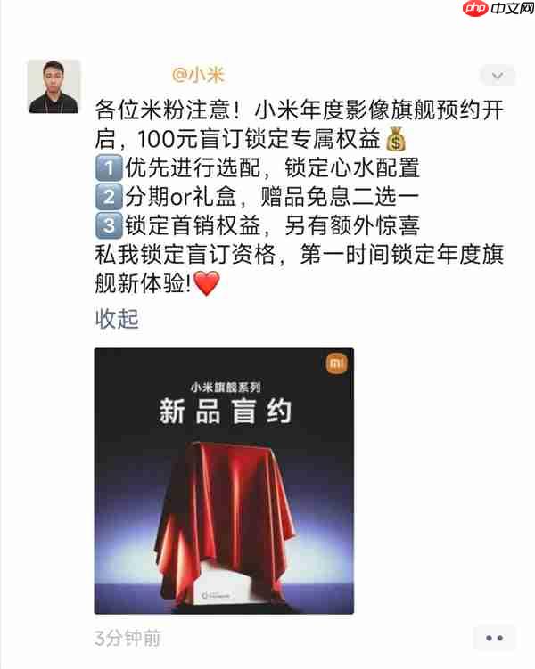 小米17 Ultra下周官宣:首发全新徕卡1英寸主摄