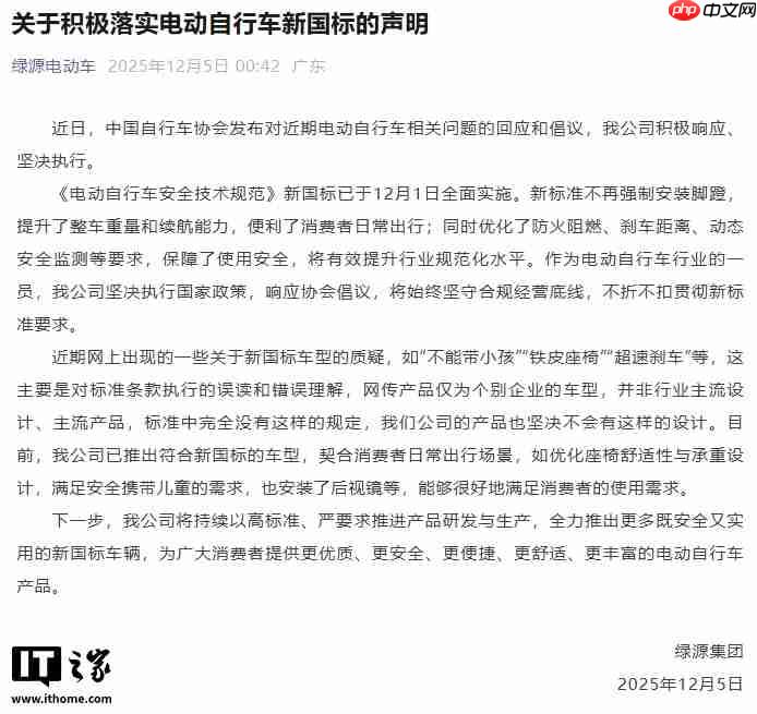 绿源:积极落实电动自行车新国标,以高标准、严要求推进产品研发与生产