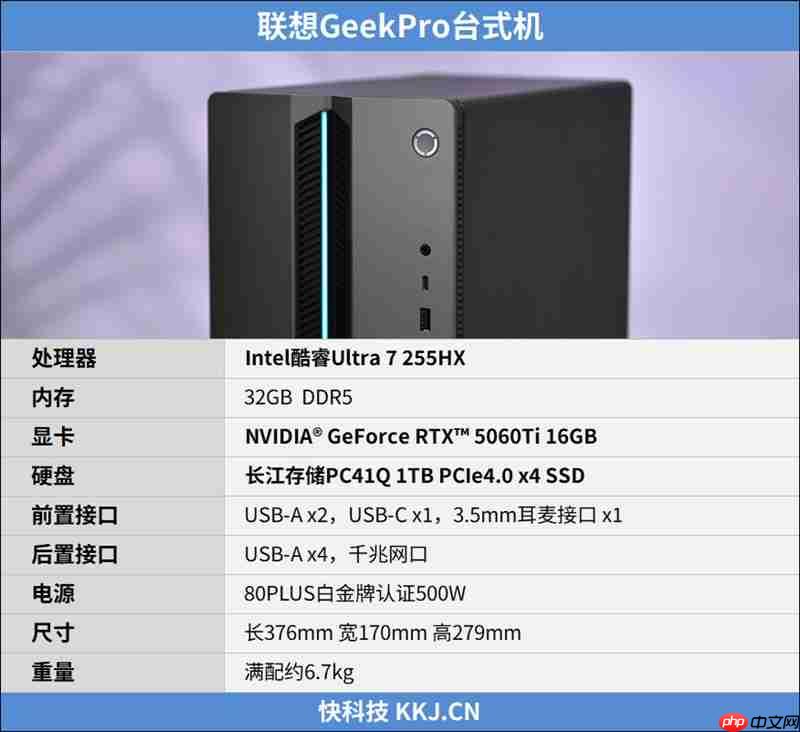 联想GeekPro台式机评测：移动平台的台式机 冷静高效扩展性强