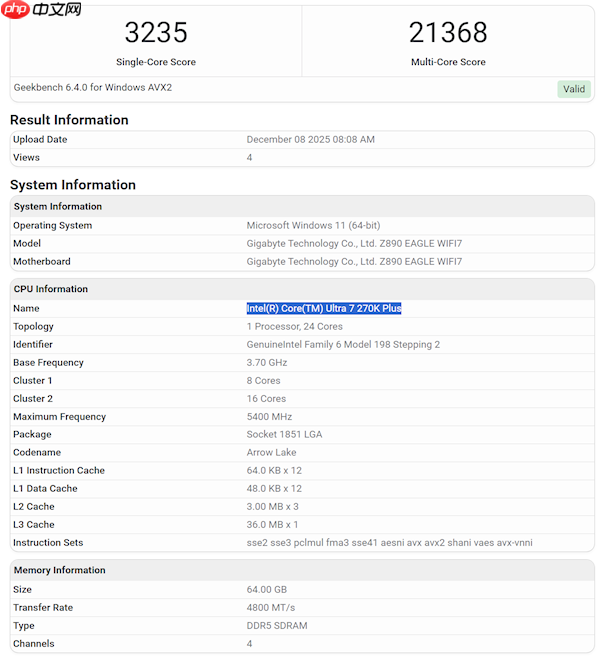 酷睿Ultra 7 270K Plus性能仅提升5%:基准频率反而更低
