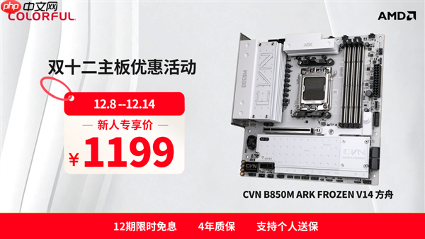 2025双十二板U选购指南：从游戏到生产力，高性价比搭配全解析！