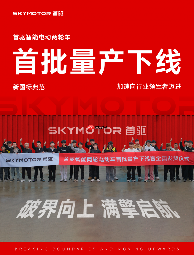 百天破百店!首驱科技刷新百店开业纪录