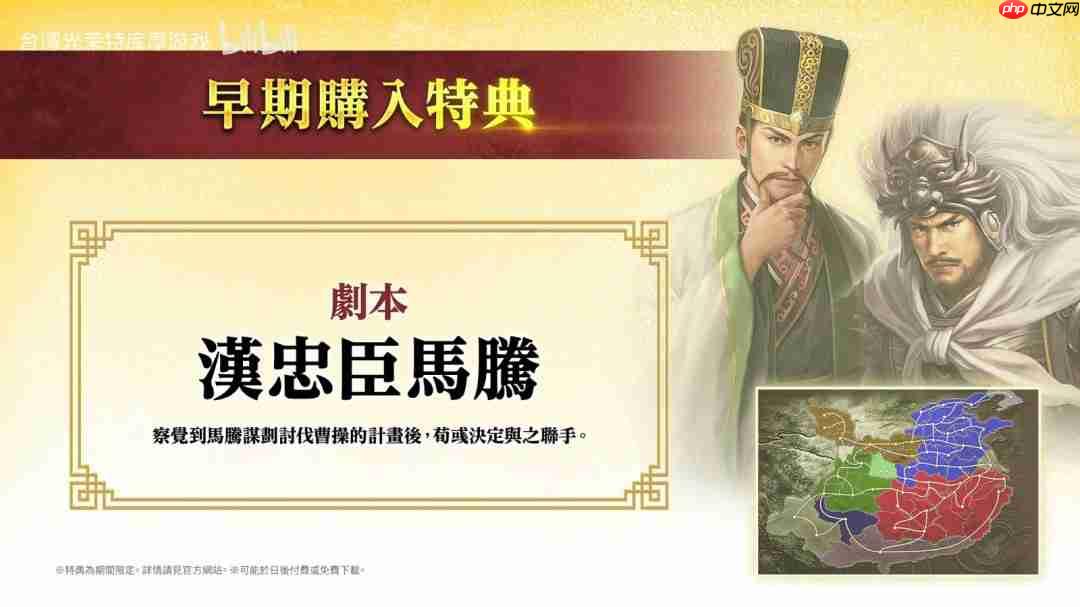 《三国志8重制版 with 威力加强版》实机游玩视频公布!全新要素介绍