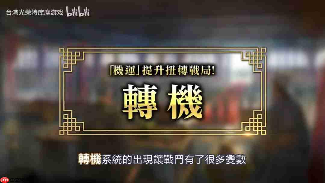 《三国志8重制版 with 威力加强版》实机游玩视频公布!全新要素介绍