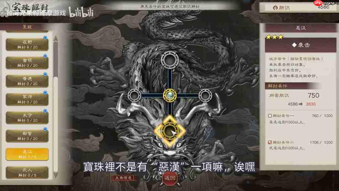 《三国志8重制版 with 威力加强版》实机游玩视频公布!全新要素介绍