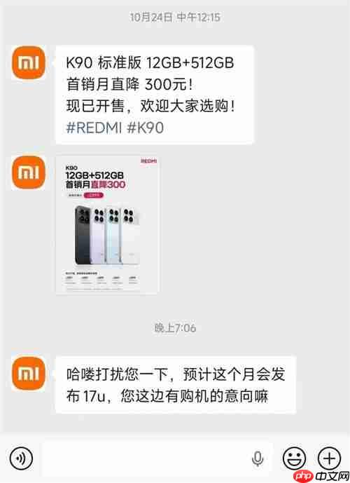 小米17 Ultra开启线下盲定,本月即将发布