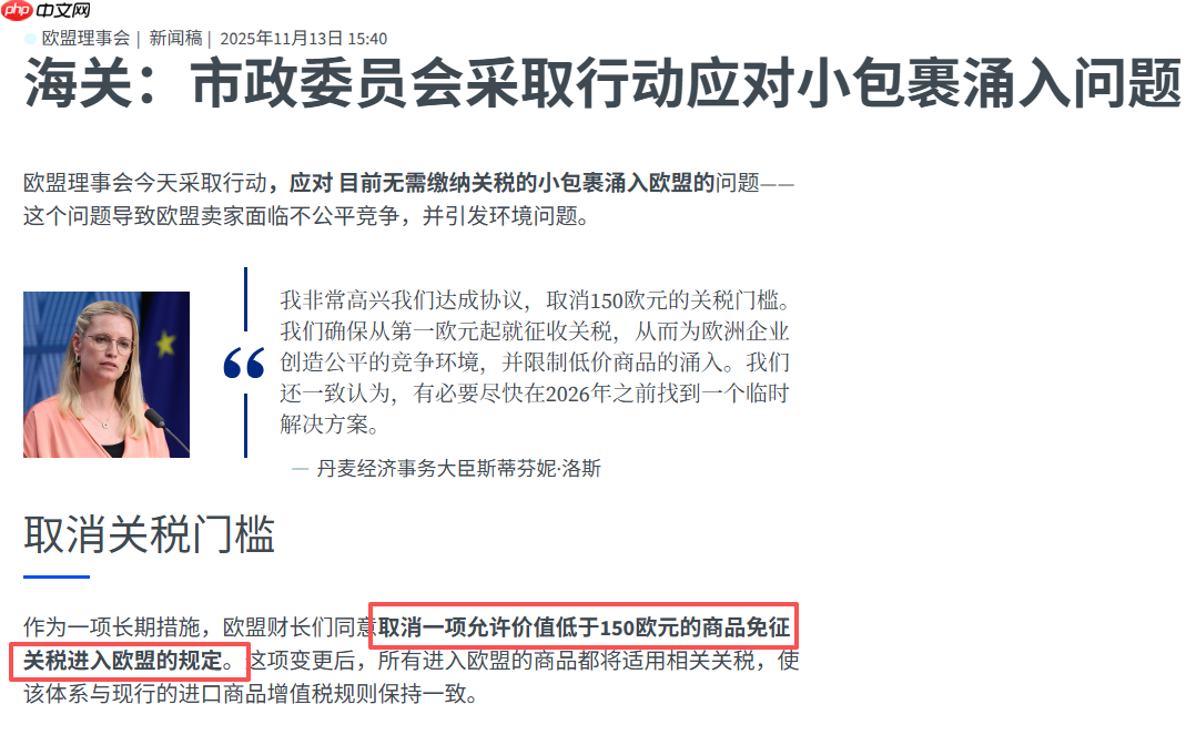 妙手ERP接入Temu欧洲站点Y2国内直发模式，助力卖家实现高效运营！