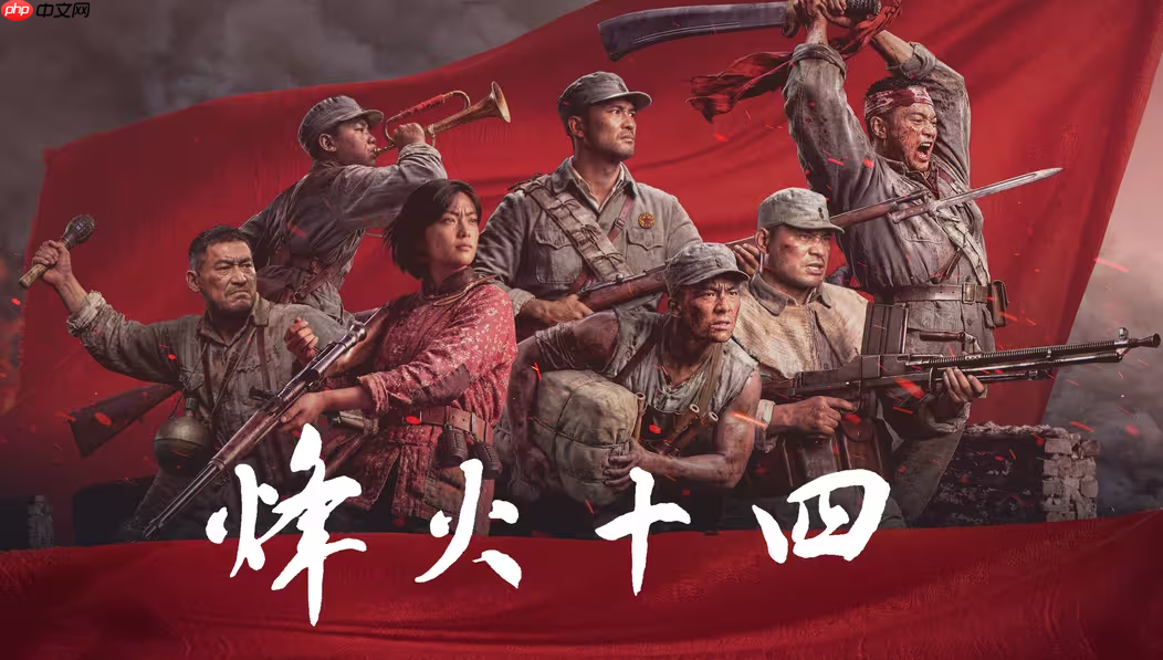 国产抗日FPS《烽火十四》预告为实机!游戏长度曝光