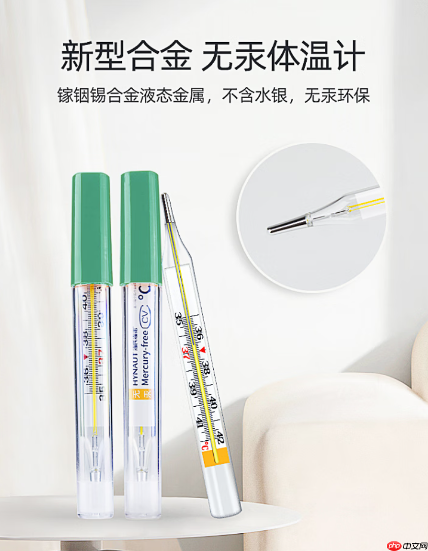 水银体温计、血压计明年起禁产,你会买电子版吗?