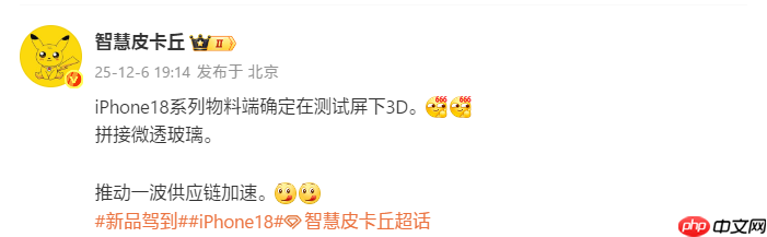 首发“灵动小岛”?iPhone 18系列被曝测试屏下Face ID