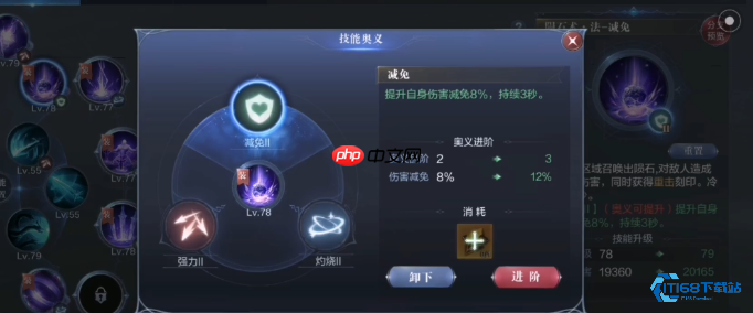 奥义系统完全指南：让你的战力飙升的终极秘籍