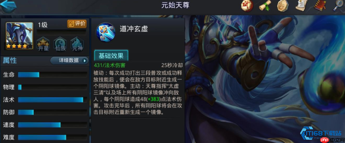 元始天尊终极指南:获取培养与阵容搭配全解析