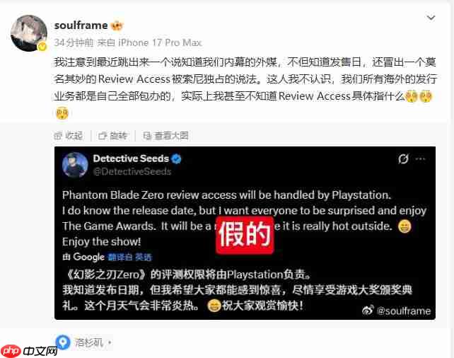 《影之刃零》索尼独占评测权限?官方辟谣否认